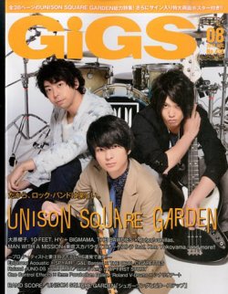 UNISON SQUARE GARDEN 雑誌 切り抜き 206P indies UNISON SQUARE GARDEN 雑誌 切り抜き 206P indies UNISON SQUARE
