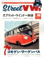 STREET　VWs(ストリートVWs) 2016年8月号 (発売日2016年06月25日) 表紙