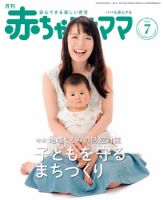 a+u 544 2016年1月号 a+u 545 2016年2月号 赤ちゃんと！ 2016年06月25日発売号 | 雑誌/定期購読の予約はFujisan
