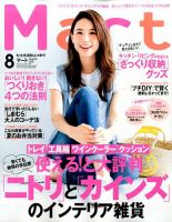 Mart（マート） 2016年8月号 (発売日2016年06月28日) 表紙