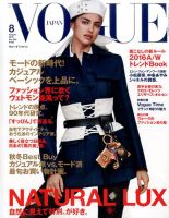 VOGUE JAPAN (ヴォーグ ジャパン) 2016年8月号 表紙