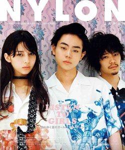 NYLON JAPAN（ナイロンジャパン） 2016年8月号 (発売日2016年06月28日) 表紙