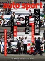 auto sport（オートスポーツ） 2016年7/8号 (発売日2016年06月24日) 表紙