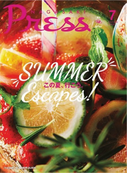 ながさきPRESS（ながさきプレス） 414 (発売日2016年06月27日) 表紙