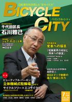 Mobility Life 表紙