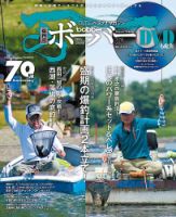 ボーバー Vol.73 (発売日2016年06月22日) 表紙