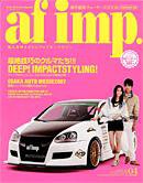 af・imp （オートファッションインプ） 4月号 (発売日2007年03月14日) 表紙