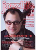 jazzLife（ジャズライフ） 4月号 (発売日2007年03月14日) 表紙