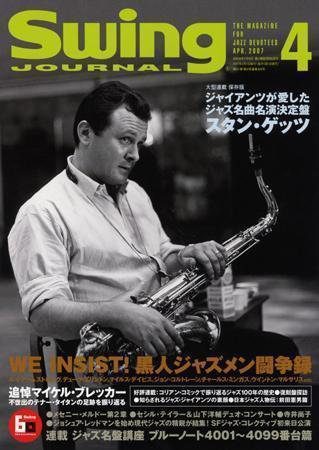 スイングジャーナル（Swing Journal） 2007年4月号 (発売日2007年03月20日) 表紙