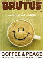 BRUTUS(ブルータス) No.612 (発売日2007年03月01日) 表紙