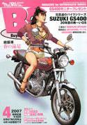 ミスター・バイクBG 2007/04 (発売日2007年03月14日) 表紙