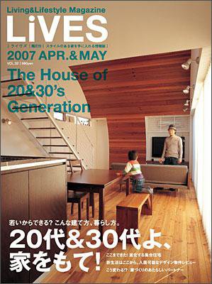 LiVES（ライヴズ） 32 (発売日2007年03月15日) 表紙
