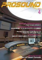 PROSOUND（プロサウンド） Vol.138 (発売日2007年03月18日) 表紙