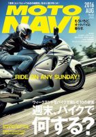 MOTO NAVI（モトナビ）  No.83 表紙
