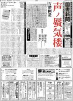 図書新聞のバックナンバー (8ページ目 45件表示) | 雑誌/定期購読の