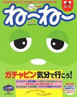 もにまるず　ねーねーねこ 201876_n.jpg