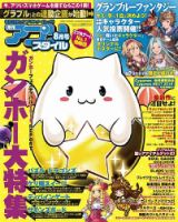 アプリスタイル 2016年8月号 (発売日2016年06月28日) 表紙