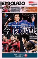 EL GOLAZO（エル・ゴラッソ） 表紙