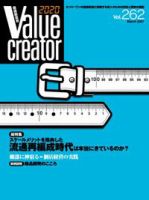 2020 VALUE CREATOR 262 (発売日2007年03月20日) 表紙