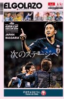 EL GOLAZO（エル・ゴラッソ） 2016年06月03日発売号 表紙