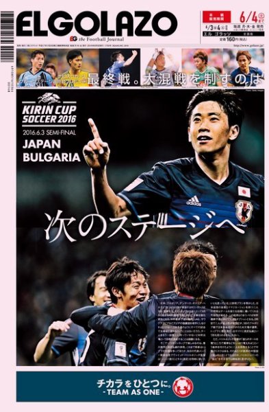 EL GOLAZO（エル・ゴラッソ） 2016年06月03日発売号 表紙