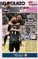 EL GOLAZO（エル・ゴラッソ） 表紙