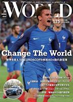 theWORLD（ザ・ワールド） 2016年6月23日号 表紙