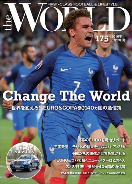 theWORLD（ザ・ワールド） 2016年6月23日号 (発売日2016年06月23日) 表紙