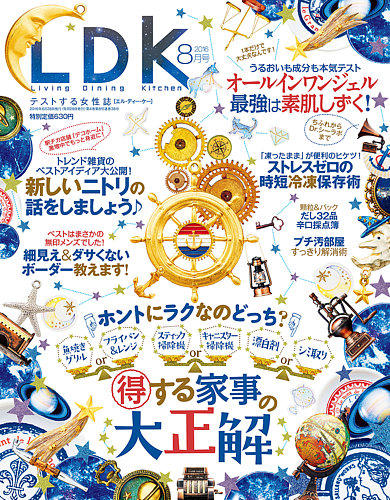 ldk 販売 雑誌 オールインワン ジェル