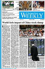 The Japan Times / The New York Times Weekend Edition 2007年03月10日発売号 表紙