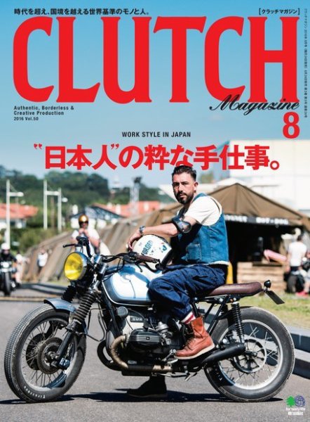 CLUTCH Magazine（クラッチ・マガジン） Vol.50 (発売日2016年06月24日) 表紙