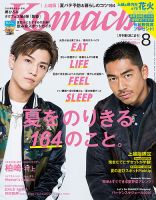 新潟Komachi　上越版 2016年8月号 (発売日2016年06月25日) 表紙