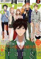月刊 アクション 2016年8月号 (発売日2016年06月25日) 表紙