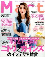 Mart バッグinサイズ 2016年8月号 (発売日2016年06月28日) 表紙