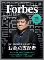 Forbes JAPAN（フォーブス ジャパン） 2016年8月号 (発売日2016