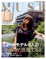 otona MUSE(オトナミューズ) 2016年8月号 表紙