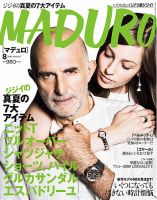 MADURO（マデュロ） 2016年8月号 (発売日2016年06月24日) 表紙