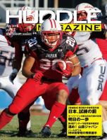 HUDDLE magazine（ハドルマガジン）  2016年7月号 表紙