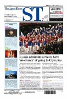 The Japan Times Alpha（ジャパンタイムズアルファ） Vol.66 No.26 表紙
