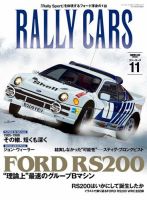 RALLY CARS Vol.11 (発売日2016年01月15日) 表紙