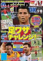 STRIKER DX（ストライカーデラックス）のバックナンバー | 雑誌