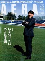 AERA（アエラ） 2016年7/11号 (発売日2016年07月04日) 表紙