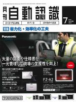 L&A Network 2016年7月号 (発売日2016年07月05日) 表紙