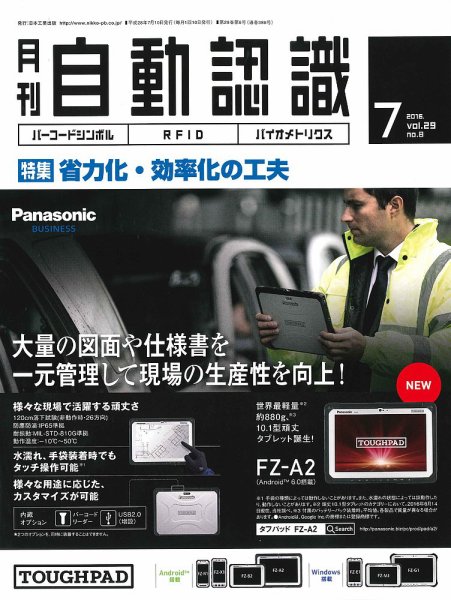 L&A Network 2016年7月号 (発売日2016年07月05日) 表紙