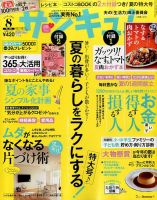 サンキュ！のバックナンバー (3ページ目 30件表示)  雑誌/電子書籍 