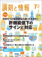 田中卓評論集　4巻セット 雑誌の発売日カレンダー（2016年07月01日発売の雑誌 2ページ目