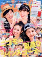 nicola (ニコラ) 2016年8月号 (発売日2016年07月01日) | 雑誌