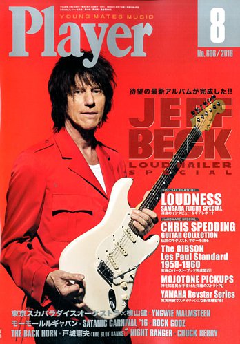 Gibson レスポール　プレイヤー2016年8月号別冊DVD付録 ギブソン・レス・ポール・カスタム・プレイヤーズ・ブック【改訂