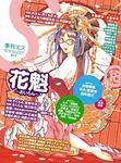 季刊エス 18号 (発売日2007年03月15日) 表紙