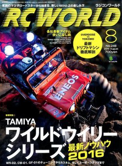 値下げ検討 RCWORLD ラジコン 雑誌 28冊 雑誌/定期購読の予約はFujisan 雑誌内検索：【渡辺貴洋】 がRC WORLD